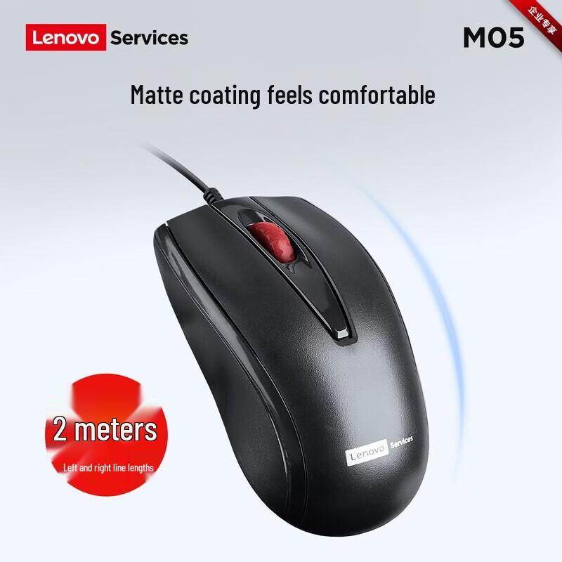 Lenovo Проводная USB-мышь M05