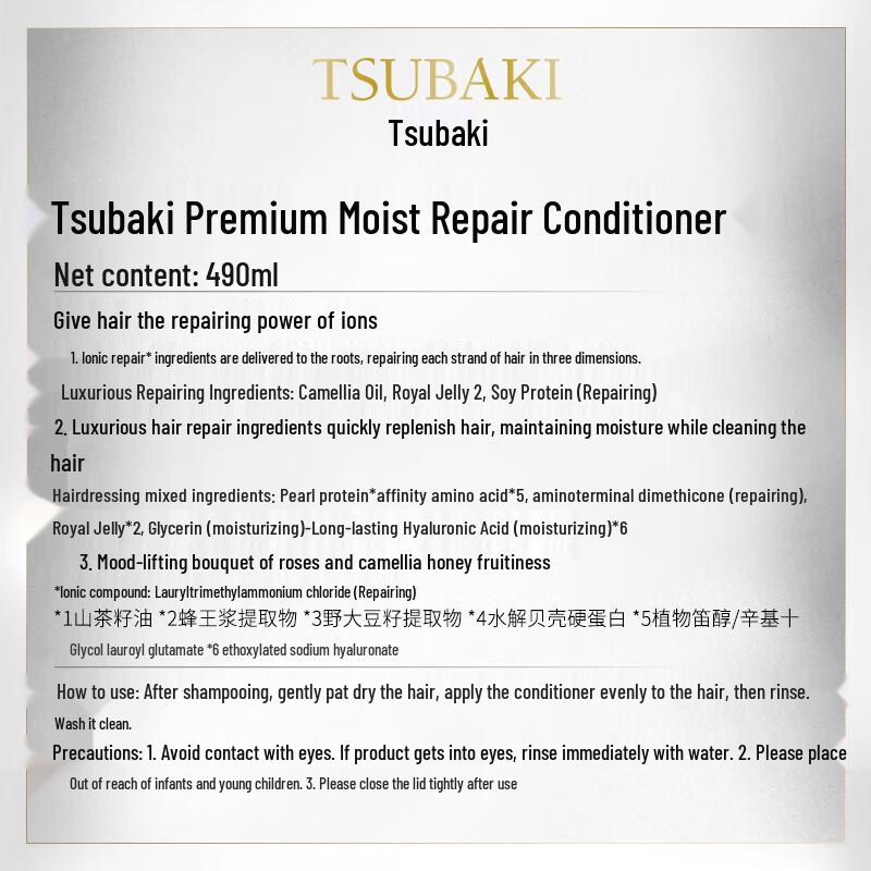 Tsubaki Premium Repair Conditioner
