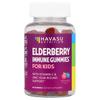 Havasu Nutrition Детские жевательные конфеты с бузиной 60 штук