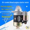Diesel Engine Starter for Generator Road Cutter QD114A 414 Motor 168-192F