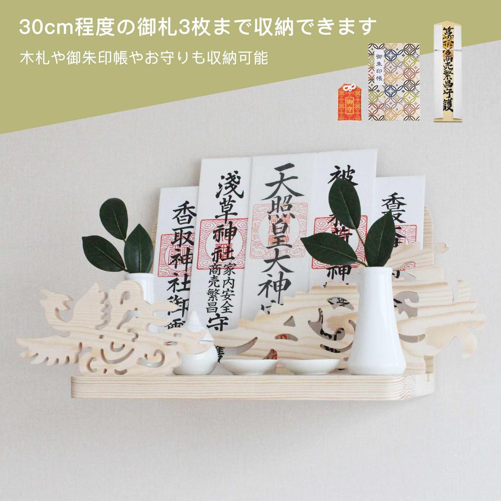 Shinto altar, amulet stand, wall-mounted, with relief carvings of a three-legged bird, auspicious clouds, and the moon, suitable for ancestral shrines