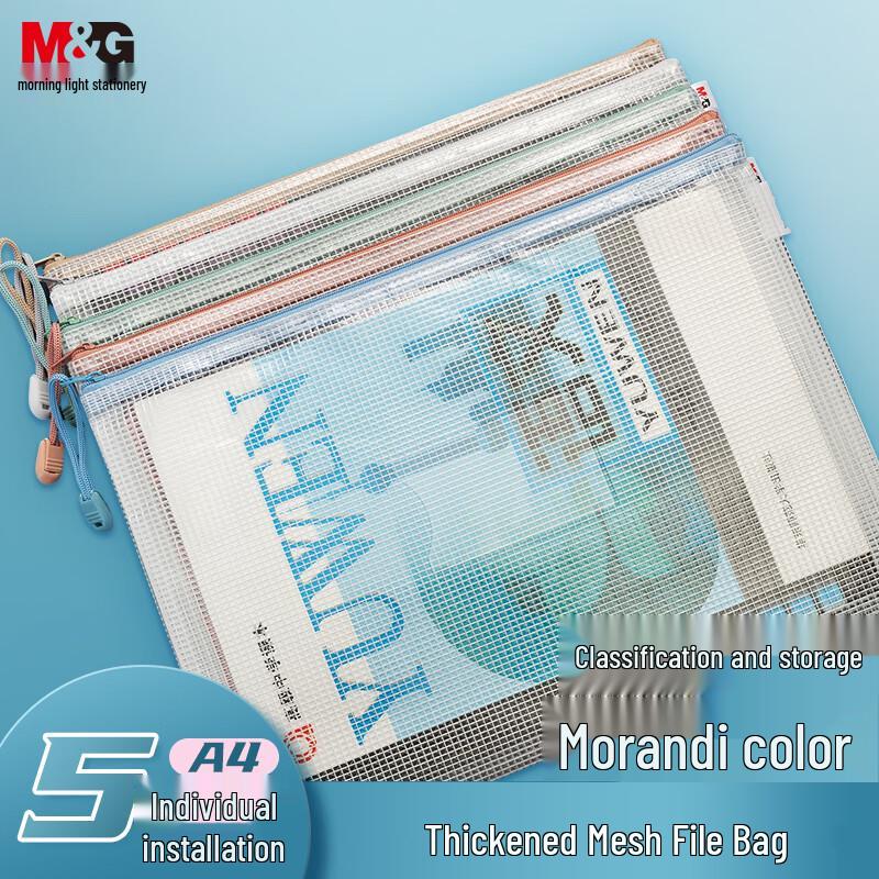 M&G Zipper File Bags & Subject Organizers