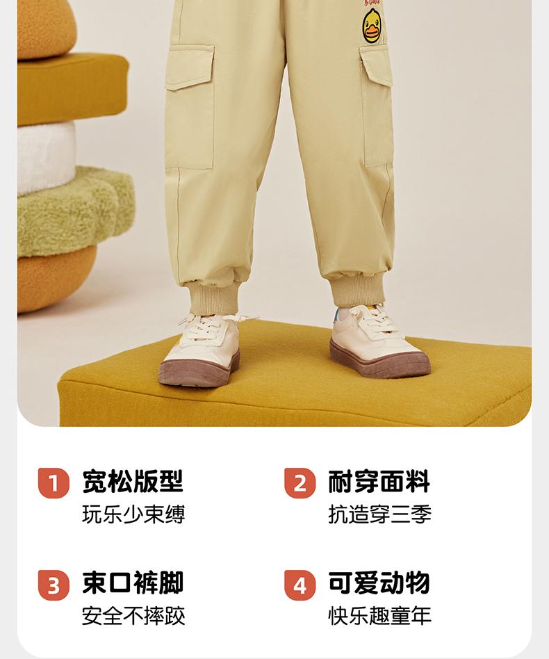 B. Duck Little Yellow Duck Children's Clothing for Boys and Girls Spring and Autumn, Loose and Casual Legged Pants