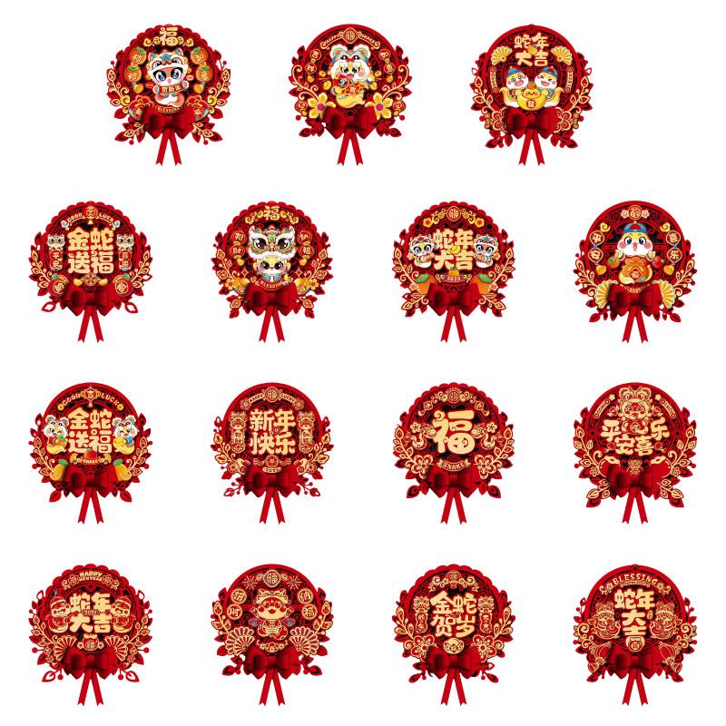 Traditional Snake Year Window Flower Fu Character Door Sticker Festive Decor