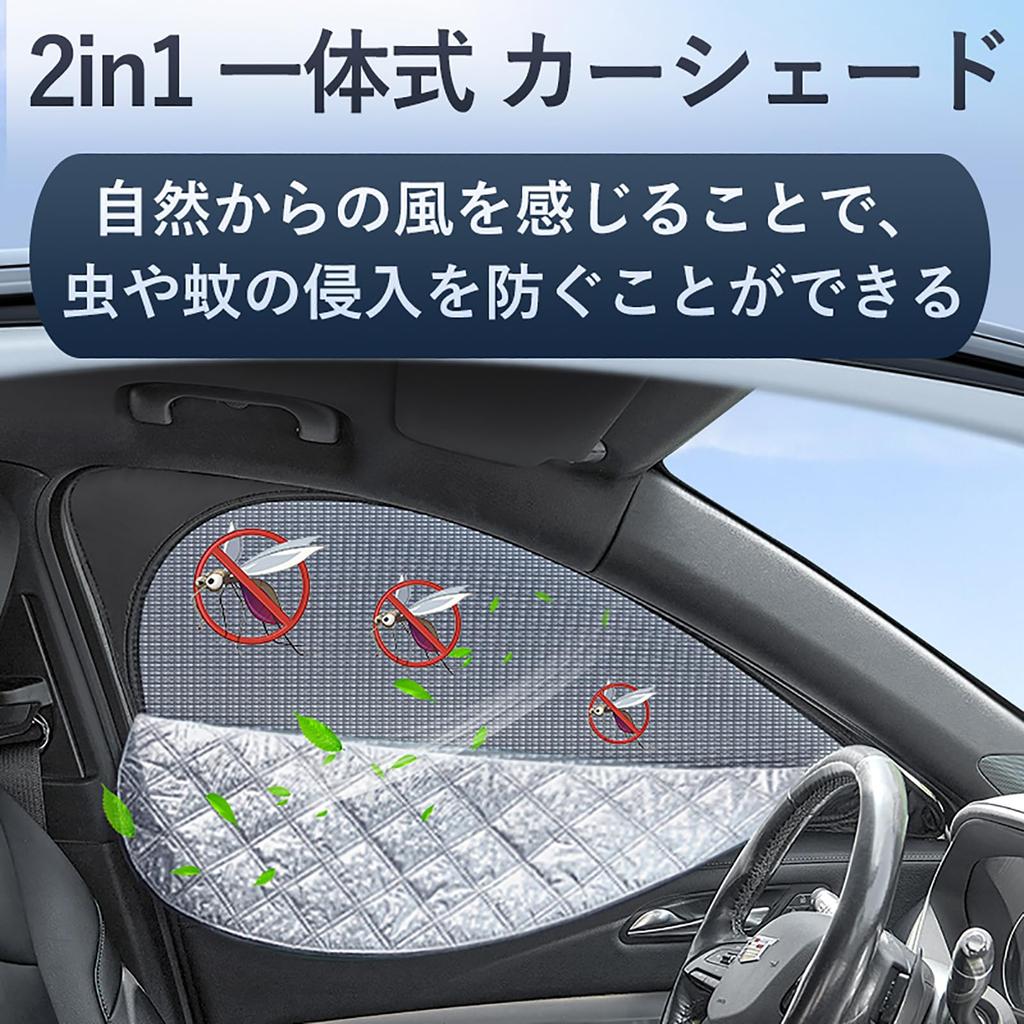 Enhanced version compatible with Toyota Land Cruiser 250 Magnetic side sunshade for car ideal for car integrated car blackout mesh interior mosquito