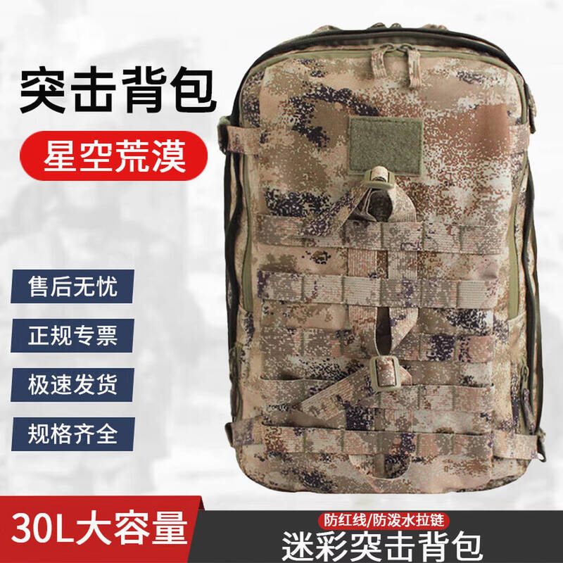 Bingfu Camouflage Outdoor Tactical Backpack
