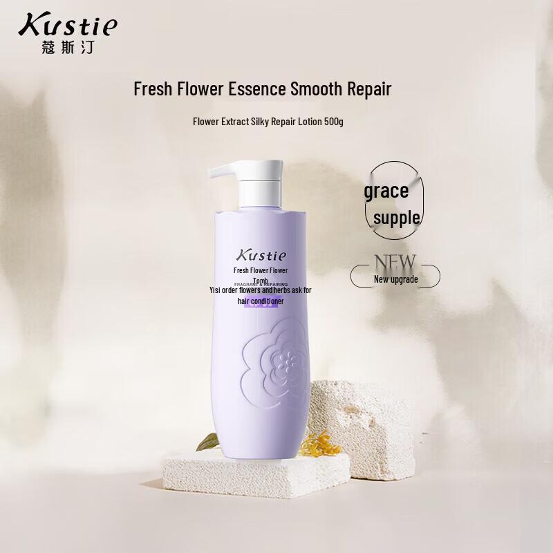 Kustie Ginger Flower Smooth Hair Care Set