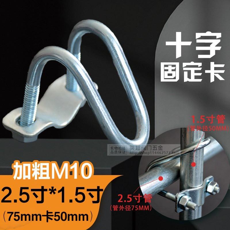 Galvanized Steel U-Bolt Clamp Scaffolding Pipe Connection Heavy Duty Cross Joint Fastener