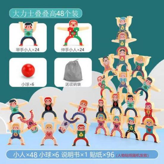 Children's Toy Hercules Jenga Building Blocks Early Education Desktop Parent-Child Intellectual Power Development Balance Bricks Pro