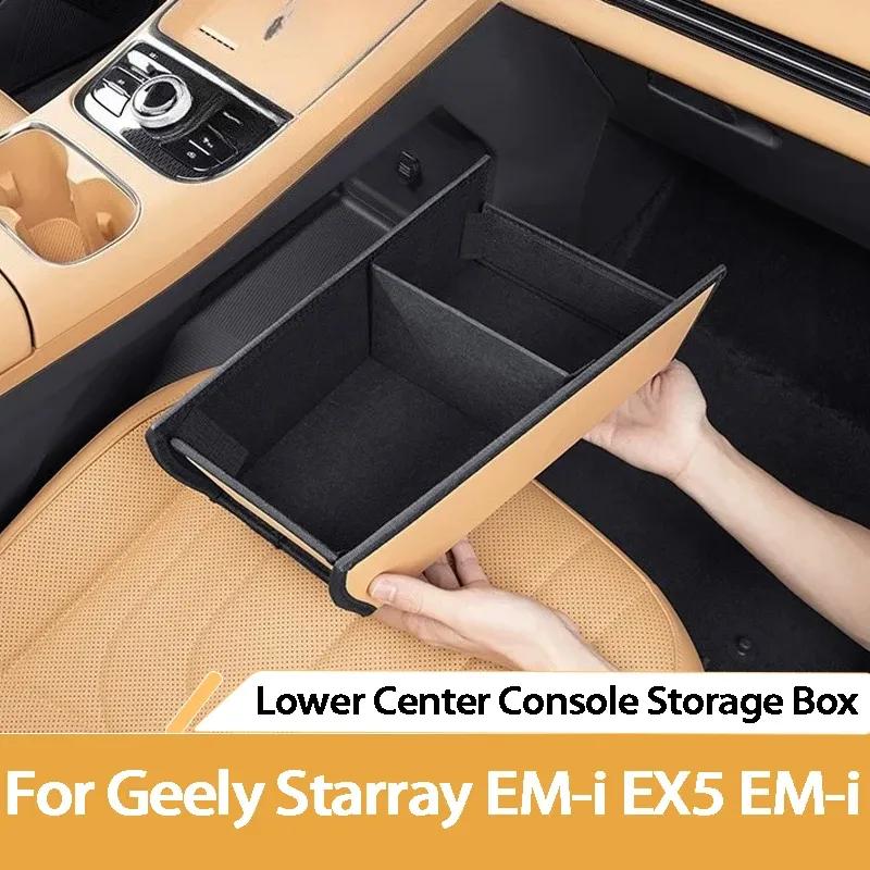 Для Geely Starray EMi EX5 E5 Нижний центральный ящик для хранения Оригинальный цвет Увеличенный органайзер Аксессуары для интерьера
