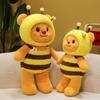 Cartoon Bee Transformed Into Butter Bear Plush Toys Children's Birthday Gift Claw Machine To Exchange for Sleeping Pillow