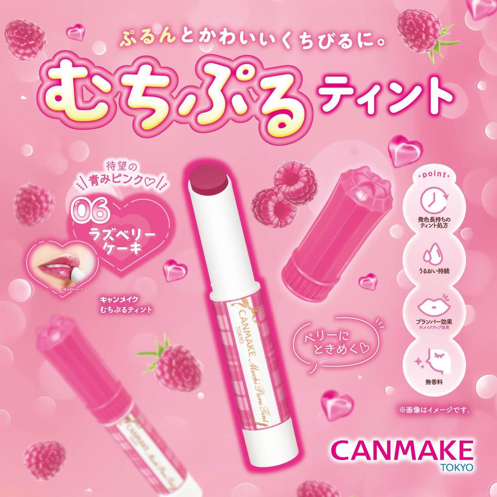 CANMAKE Блеск для губ Juicy Tint 06 Raspberry Cake, придающий объем, освежающий розово-розовый