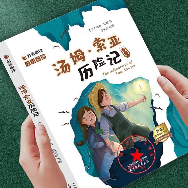 Сказки о насекомых: Пиньинь и Цветные Иллюстрации - Классическая Детская Литература для 1-3 классов