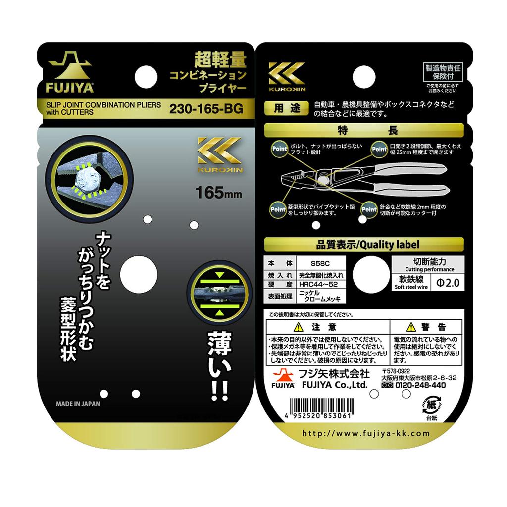 Fujiya Ультралегкие комбинированные плоскогубцы Черно-золотые 230-165-BG