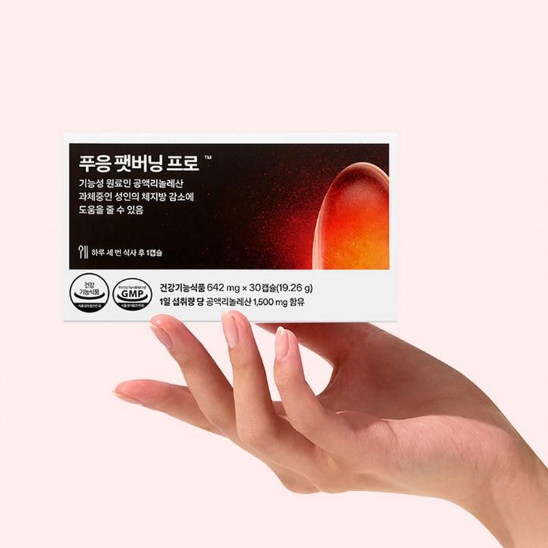 Puung Жиросжигатель Про, 30 таблеток, 3 упаковки