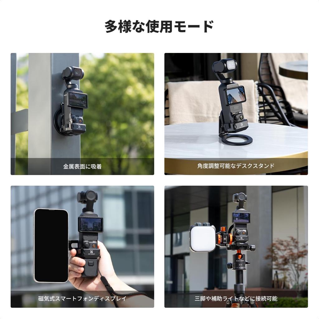 Concept osmo pocket3 магнитный регулируемый Magsafe расширение совместимо с аксессуарами K&F аксессуары, многофункциональное крепление, углы, совместимы,