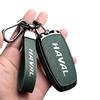 Чехлы для ключей для Haval H6, M6 Plus, Big Dog F7, H2 Beast, H9 Red Hare и Mighty Dragon.