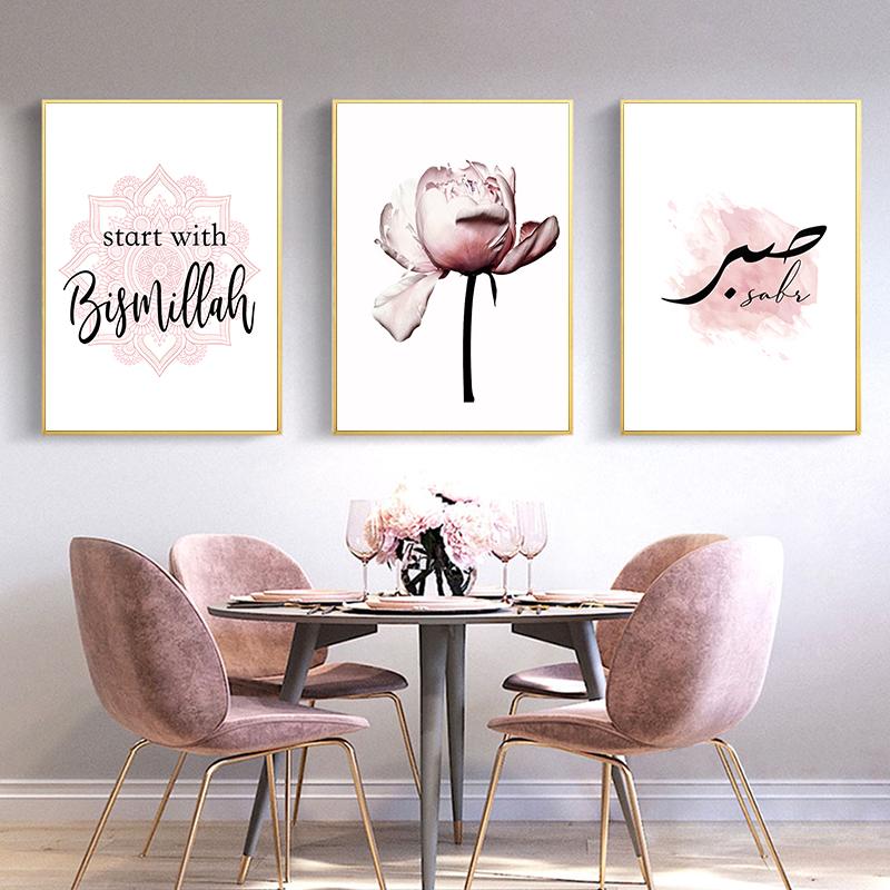 Плакат с исламской мечетью, цветочные ворота, современная картина на холсте, мусульманские постеры и принты, настенные художественные фотографии для гостиной, домашний декор