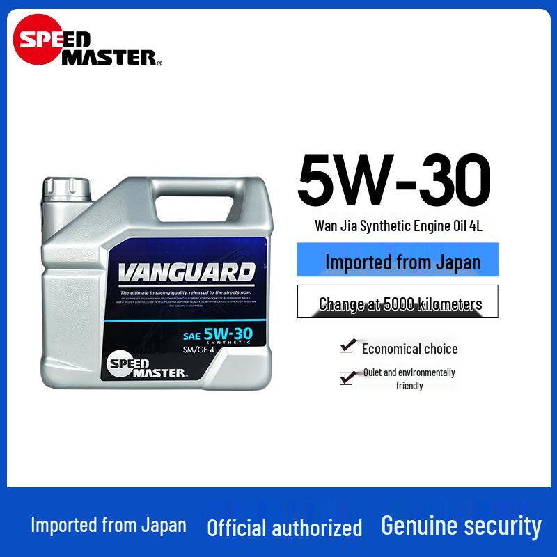 Sumach Speed Power 5W-30 Синтетическое моторное масло 4л - Японский импорт, Подходит для автомобилей