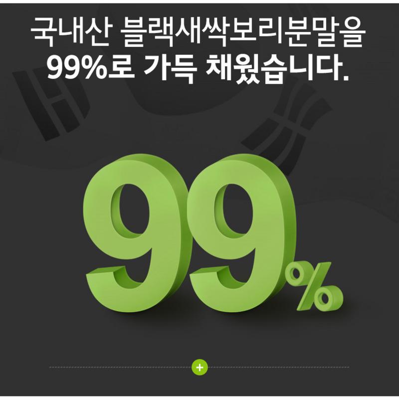 Black Barley Sprout Powder, 500 G, 2 Pieces