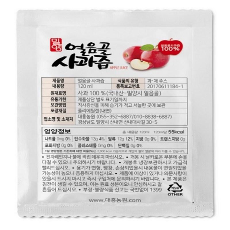 Daeheung Farm Miryang Eoreumgol Apple Juice 120ml * 50 packs