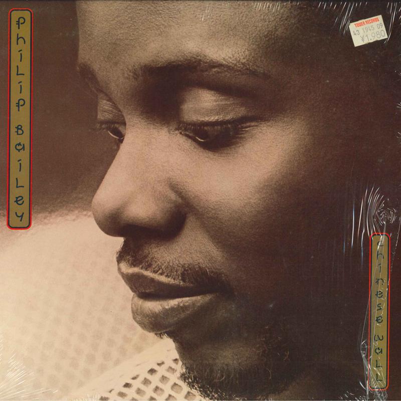 Виниловая пластинка PHILIP BAILEY Chinese Wall BFC39542 COLUMBIA 1984 США SoulFunk Б/у