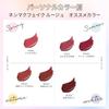 Visee Nemaku Fake Rouge PK850 Кораллово-розовый Подчеркивает губы Придает блеск Содержит сыворотку Губная помада "Любитель кроликов", Цвет, Здоровый, Вид, Ингредиенты, 3.8г (Икс