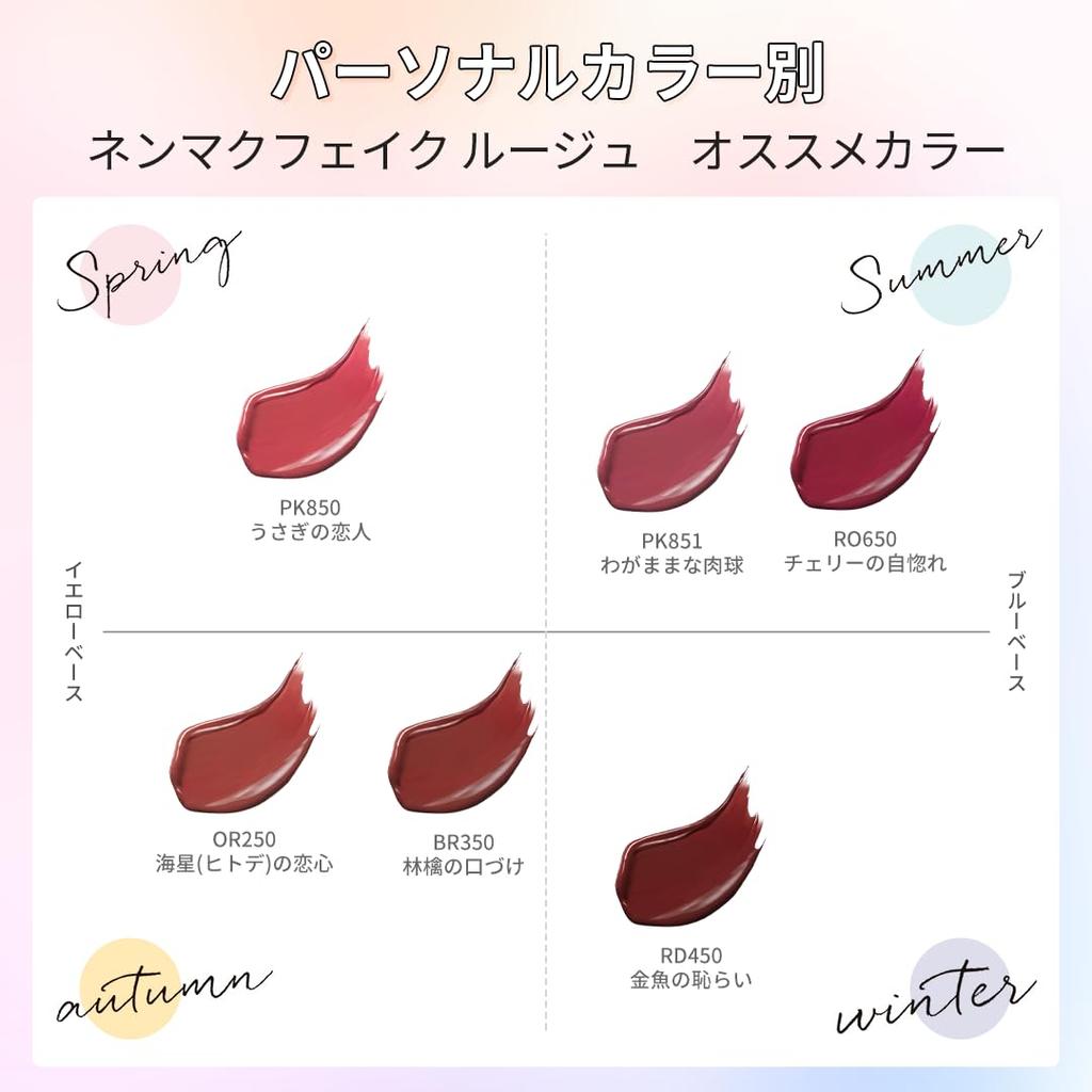 Visee Nemaku Fake Rouge PK850 Кораллово-розовый Подчеркивает губы Придает блеск Содержит сыворотку Губная помада "Любитель кроликов", Цвет, Здоровый, Вид, Ингредиенты, 3.8г (Икс