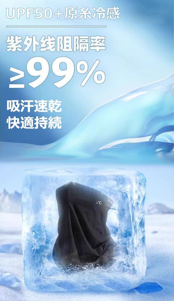 Ichiibal Мотоциклетная маска для лица, Защита лица, Лето, Охлаждающий контакт, Грелка для шеи, Защита шеи, Солнцезащитный крем,