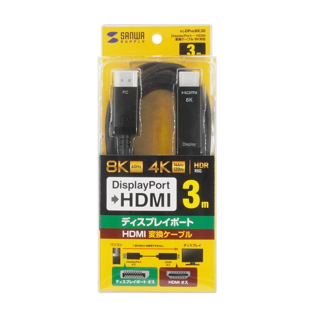 SANWA SUPPLY DisplayPort To HDMI Conversion Cable (8K Compatible) 3m KC-DPHD8K30
