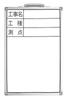 Shinwa Sokutei Whiteboard 300 X 450 Mm Vertical Construction Type of Measurement Point 77368 DSW-2 Name, Work,