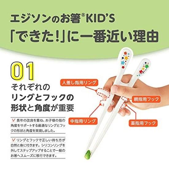 EDISONmama EDISON Chopsticks KIDS Series Right Hand Use White 17.5cm Nursery Early Elementary Feeding Dining Supplies Tableware Ring Correct Part Easy
