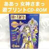 [ИСПОЛЬЗОВАН] Ах! Моя Богиня Игровой Принт CD-ROM Косукэ Фудзисима Товары Оригинальное Искусство Иллюстрация