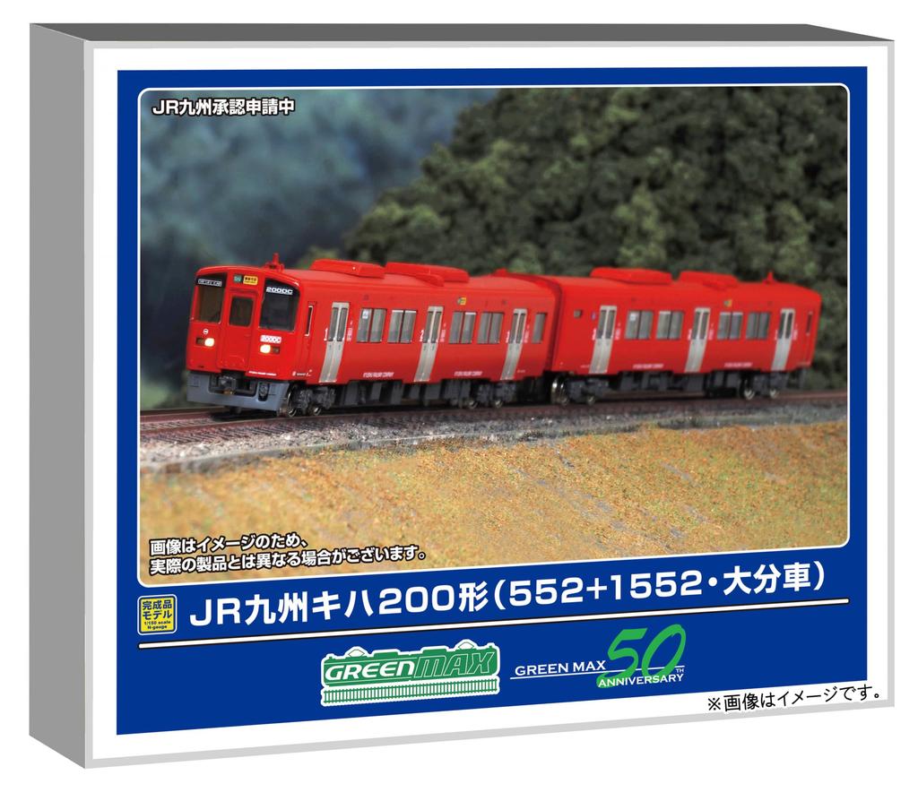 Greenmax Масштаб N Поезд JR Kyushu Серия Kiha 200 552 + 1552 Вагон Oita, Набор из 2 вагонов, Модель дизельного поезда с питанием, 32111