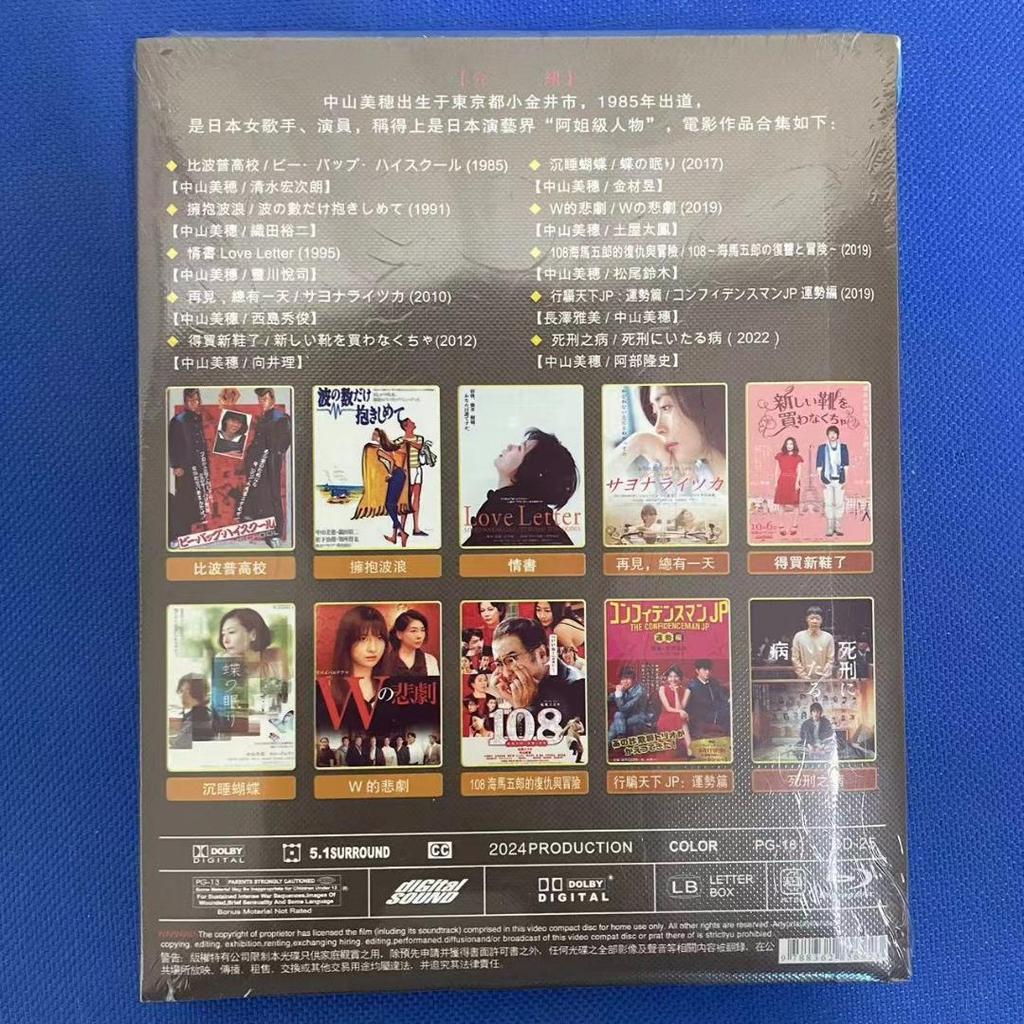 [USED] Miho Nakayama Blu-ray Film Collection with special booklet