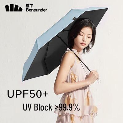 beneunder BM663 Пятислойный портативный зонт от солнца/дождя с УФ-защитой