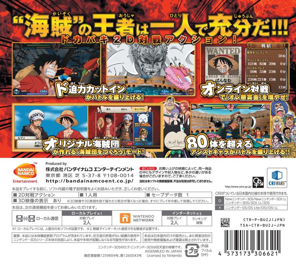 ONE PIECE Великая Пиратская Арена 3DS -
