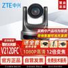 Решения ZTE ZXV10 для видеоконференций (Китайская версия)