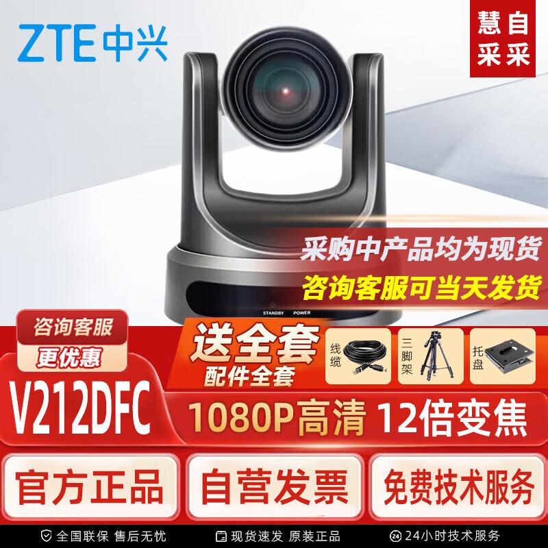 Решения ZTE ZXV10 для видеоконференций (Китайская версия)