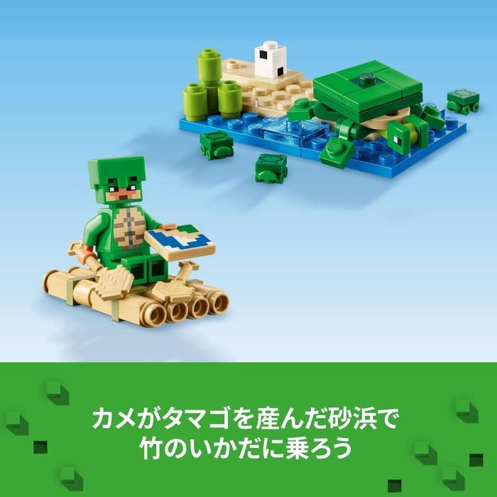 LEGO Minecraft Turtle Beach House 21254, Multicolor