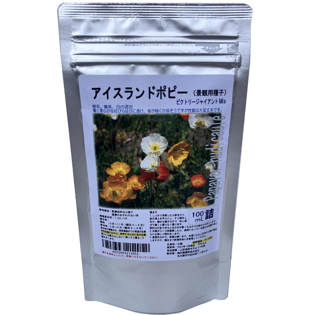 Мак исландский "Гигантская смесь Победы для ландшафтного дизайна" Семена, 100 мл