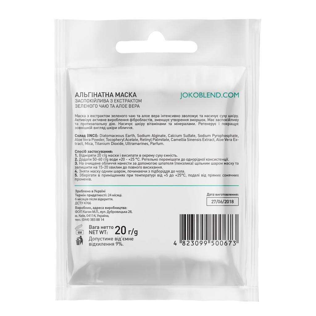 Joko Blend Soothing Alginate Mask with Green Tea Extract and Aloe Vera 20 G