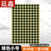 Round Shooting Target Repair Patches