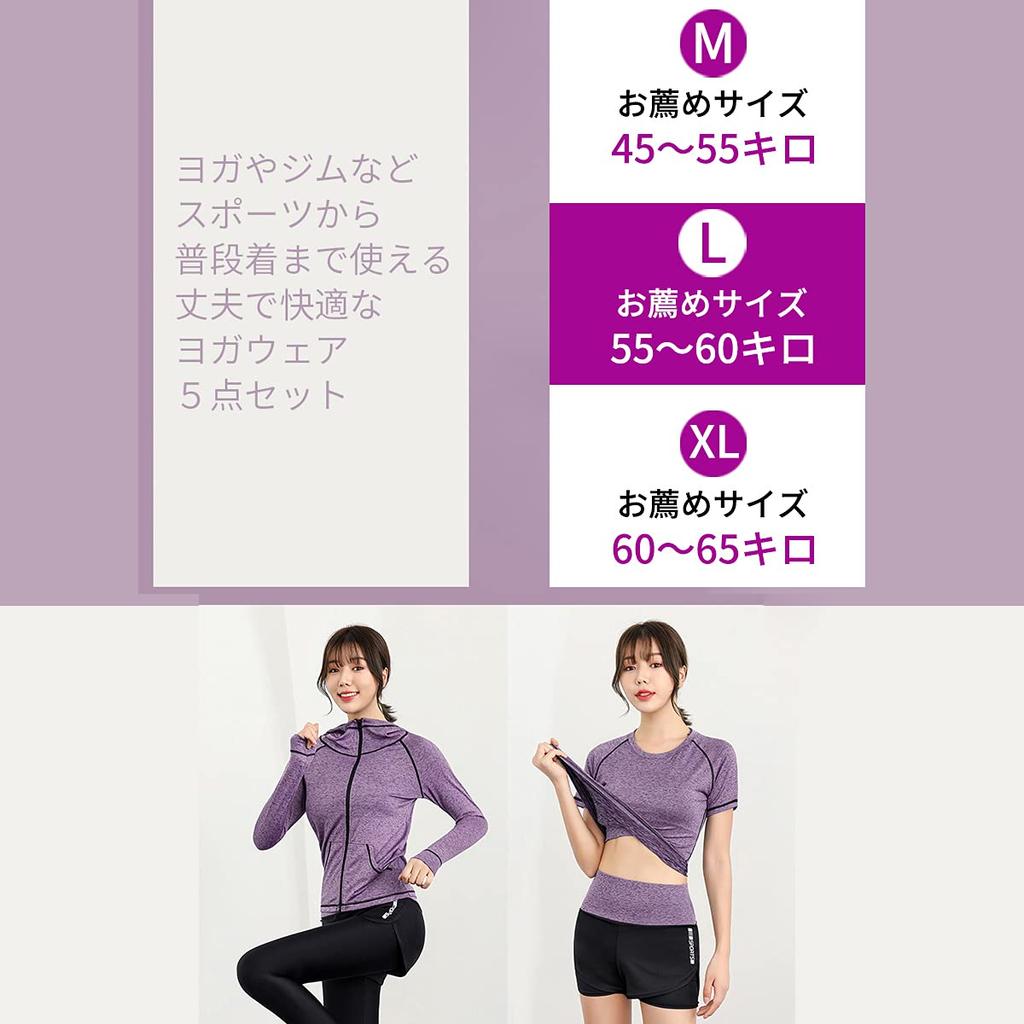 Эксклюзивная одежда для бега и йоги от Amazon, доступная в нескольких цветах [Varplit] Женская спортивная одежда, Одежда, Домашняя одежда, Набор из 5 предметов, Эластичная,