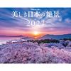 JTB Calendar Beautiful Scenery Japan 2027 Wall Hanging Monthly Flip Landscape (Calendar 2027)