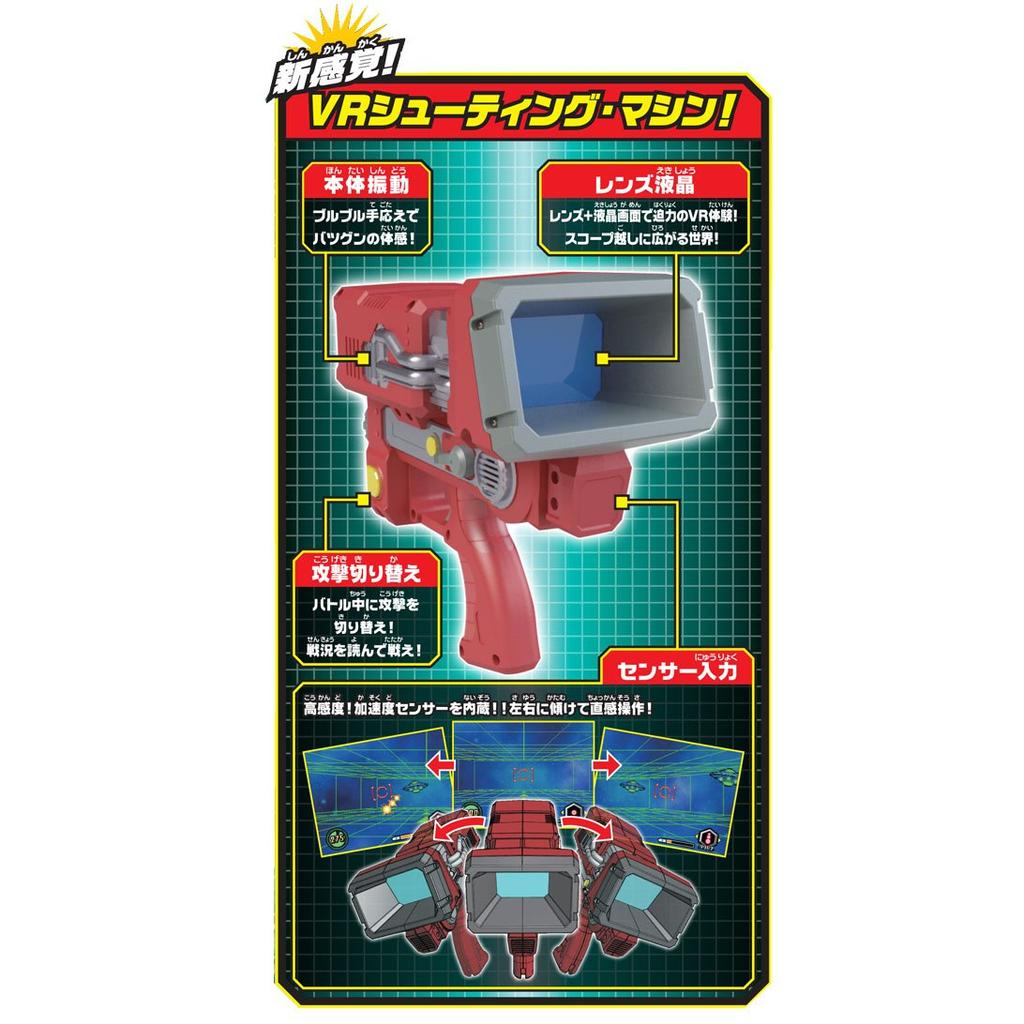 VR Shooting Spirits (Red)