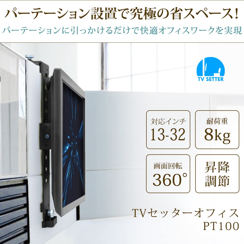 Iggy PT100 Черный кронштейн для монитора на перегородку для комфортной работы (13-32 дюйма)