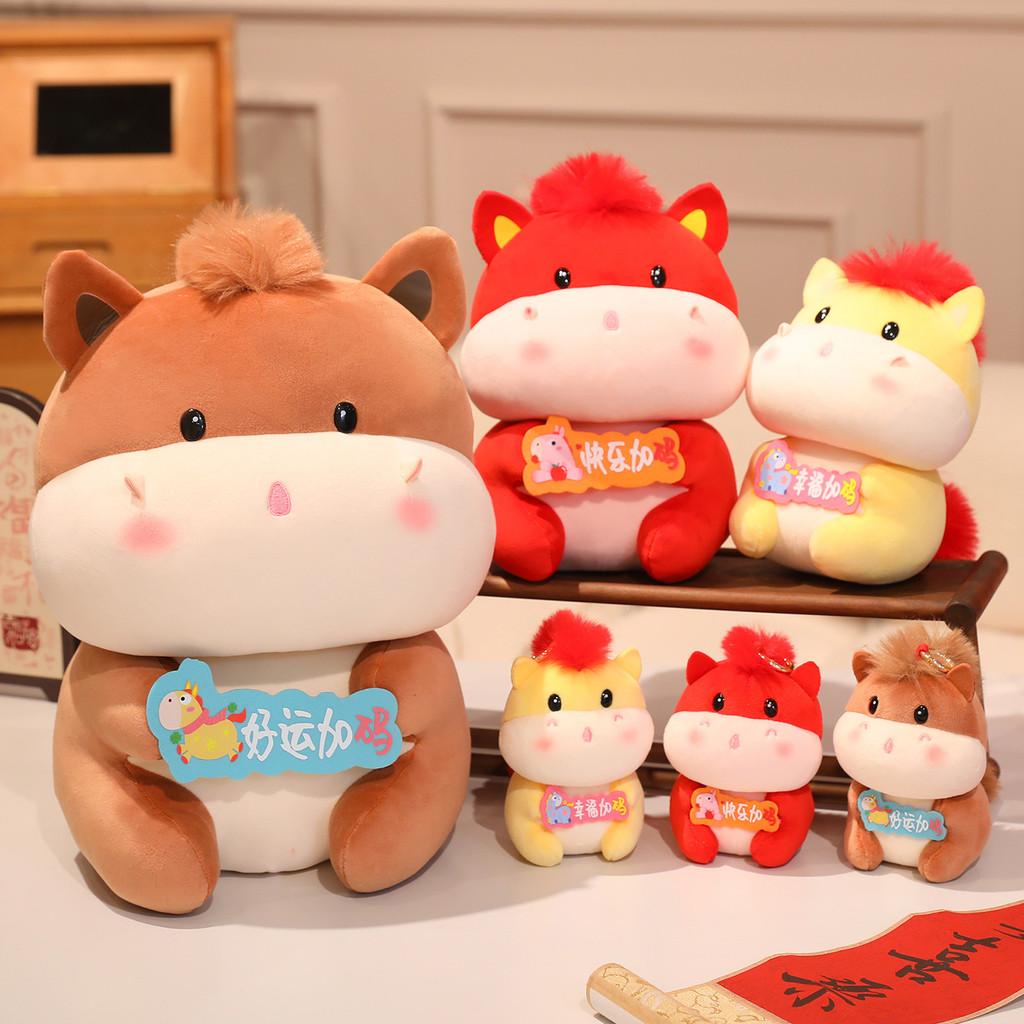 Cute Cartoon Horse Plush Toy Gift For Holiday Celebration And Feng Shui