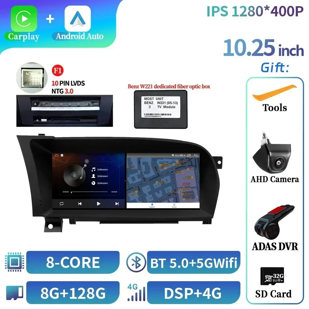 10,25" для Mercedes Benz S W221 W216 2005-2013 Android Bluetooth автомобильное радио стерео 4G GPS беспроводной Carplay мультимедиа сенсорный экран