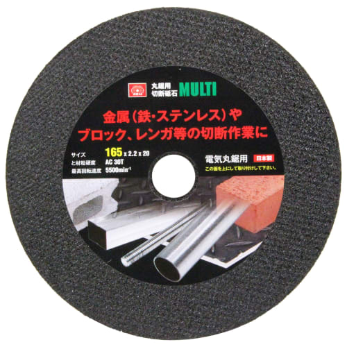 SK11 (SK11) Cutting Wheel for Circular Saw MULTI 165mm 165ÁE.2ÁE0mm Made In Japan